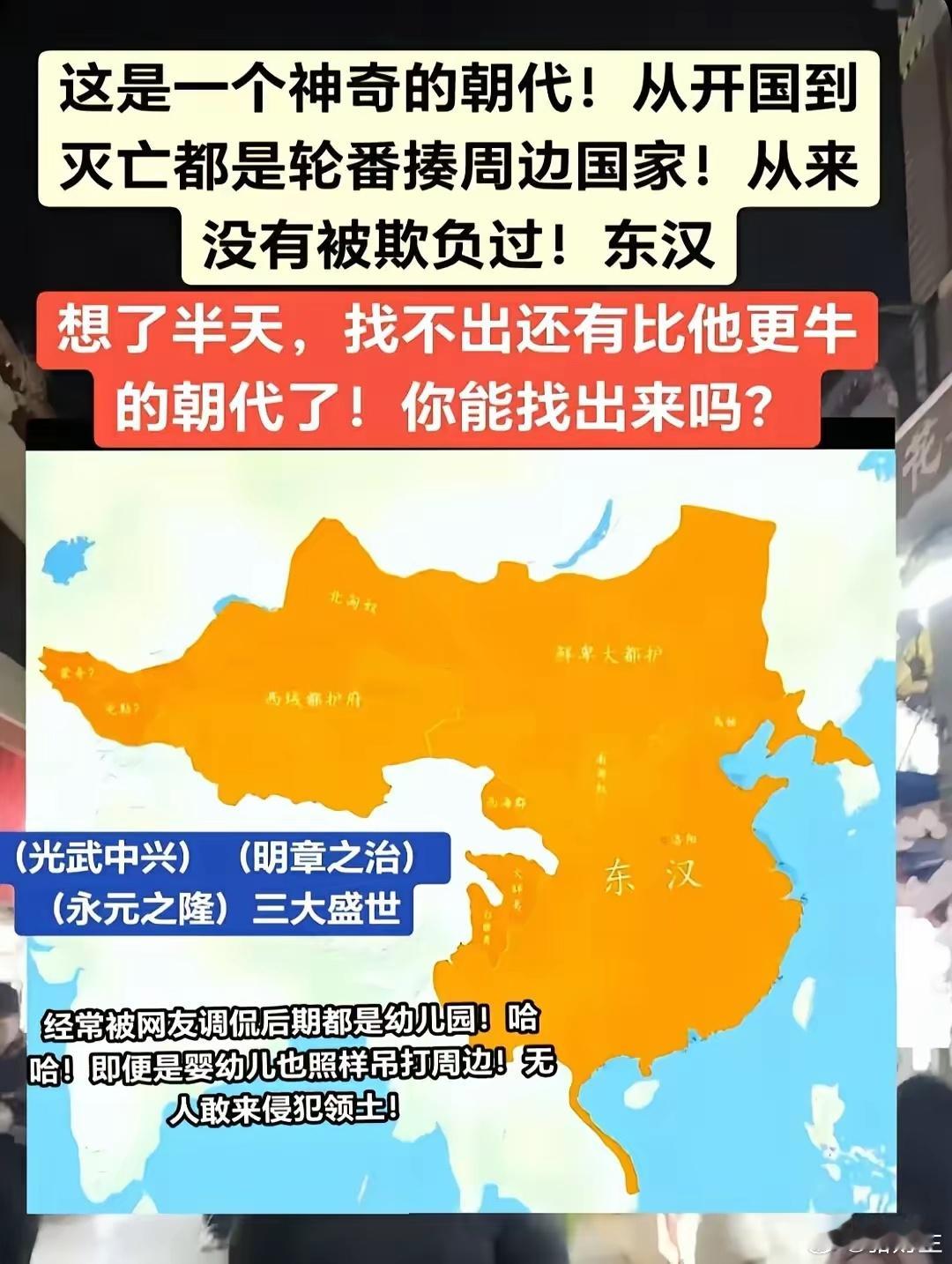 独汉以强亡，说的就是东汉。东汉开国就是史上最完美的天选团队！位面之子刘秀带领云台