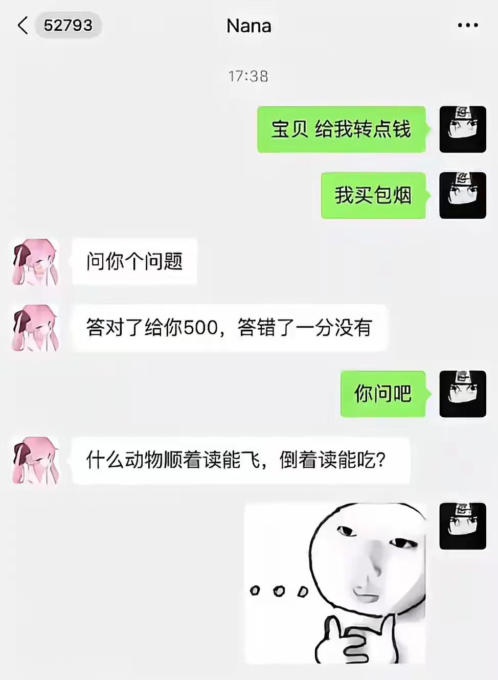 到底是什么动物呀？