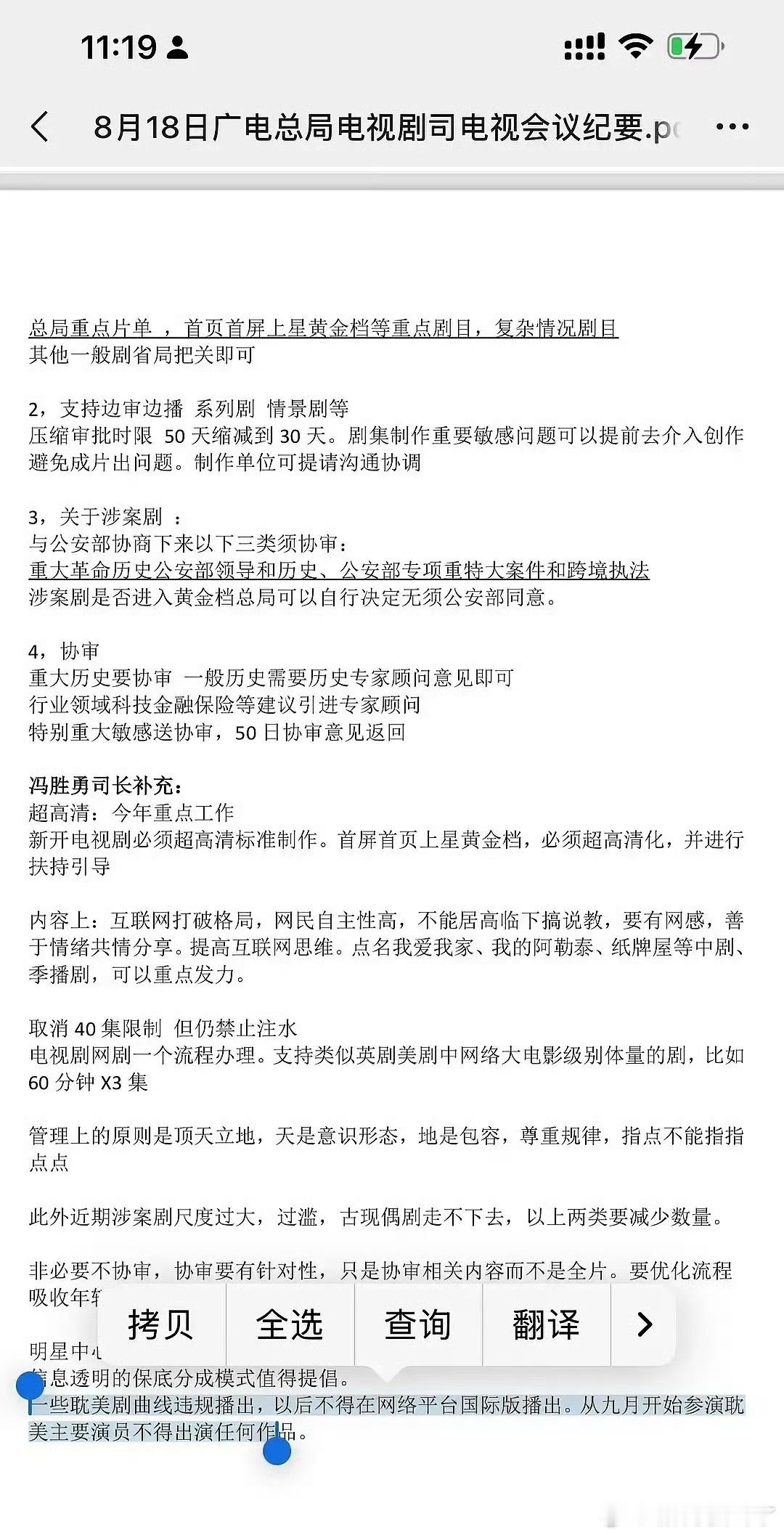 重点“参演耽美演员剧演员9月起不得出演任何作品”，这肯定包含6.0啊，6.0就是