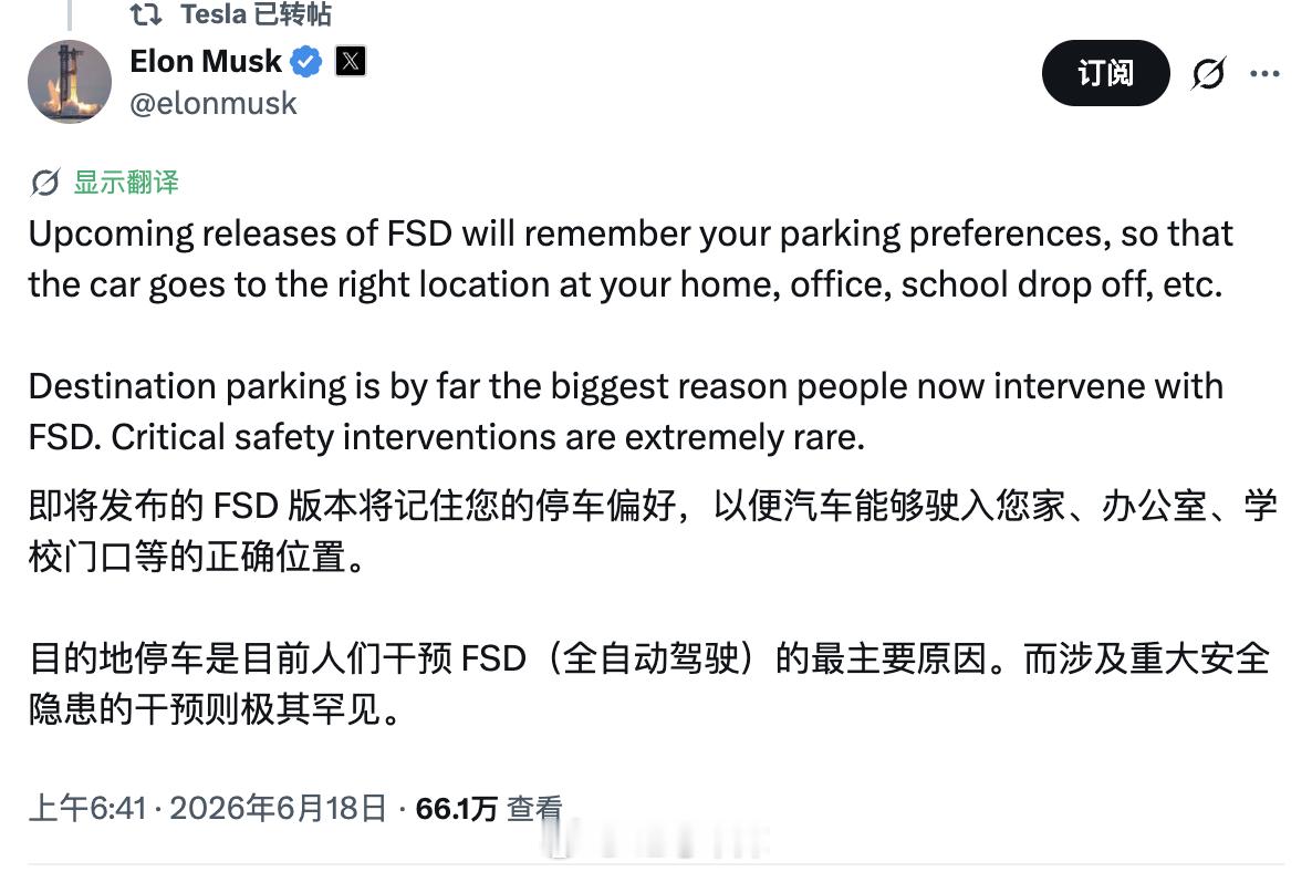 特斯拉FSD终于能记忆停车位置了，应该跨楼层也没问题，会有什么新花样吗？42