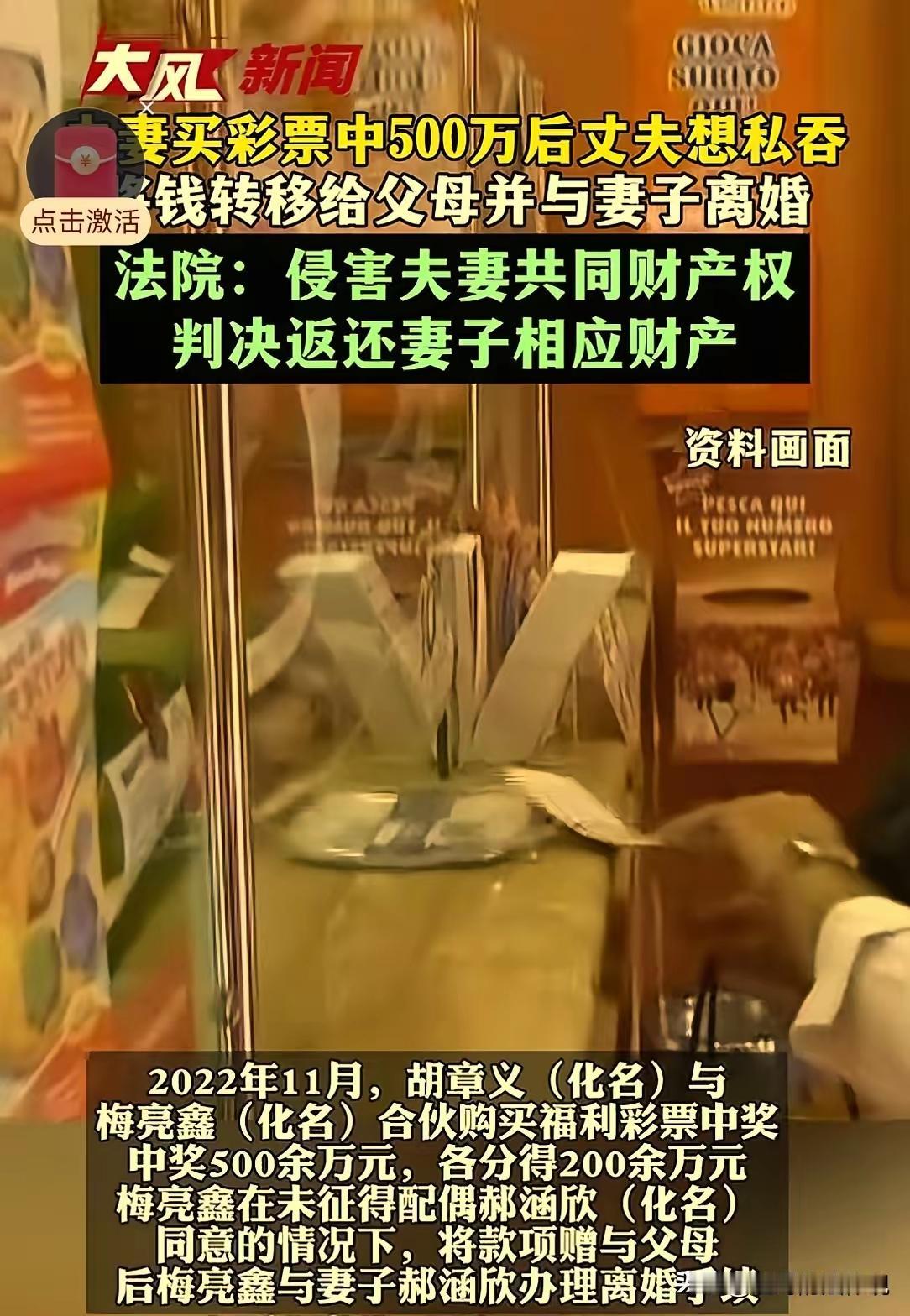 这起案件充分体现了法律在保护夫妻共同财产、打击非法转移和隐瞒财产行为方面的重要作