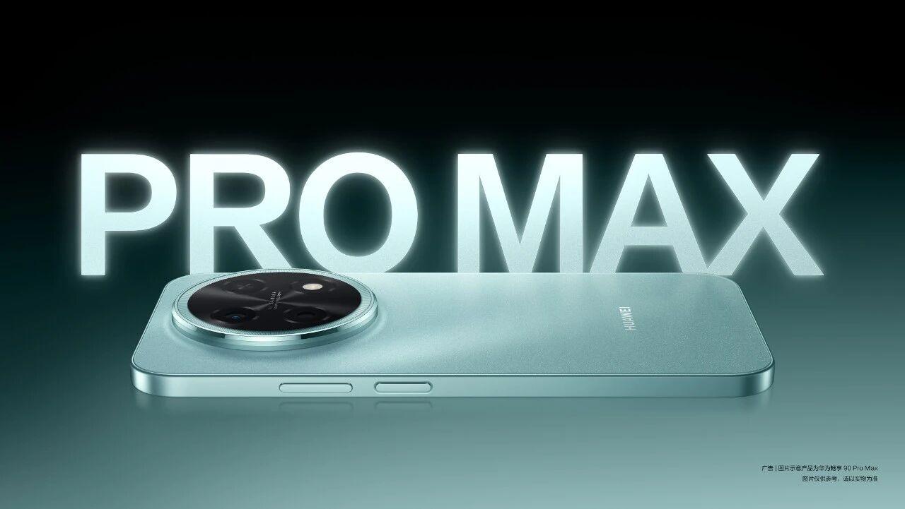 还是华为良心！ProMax的价格这次算是彻底被打下来了！华为畅享90Pr