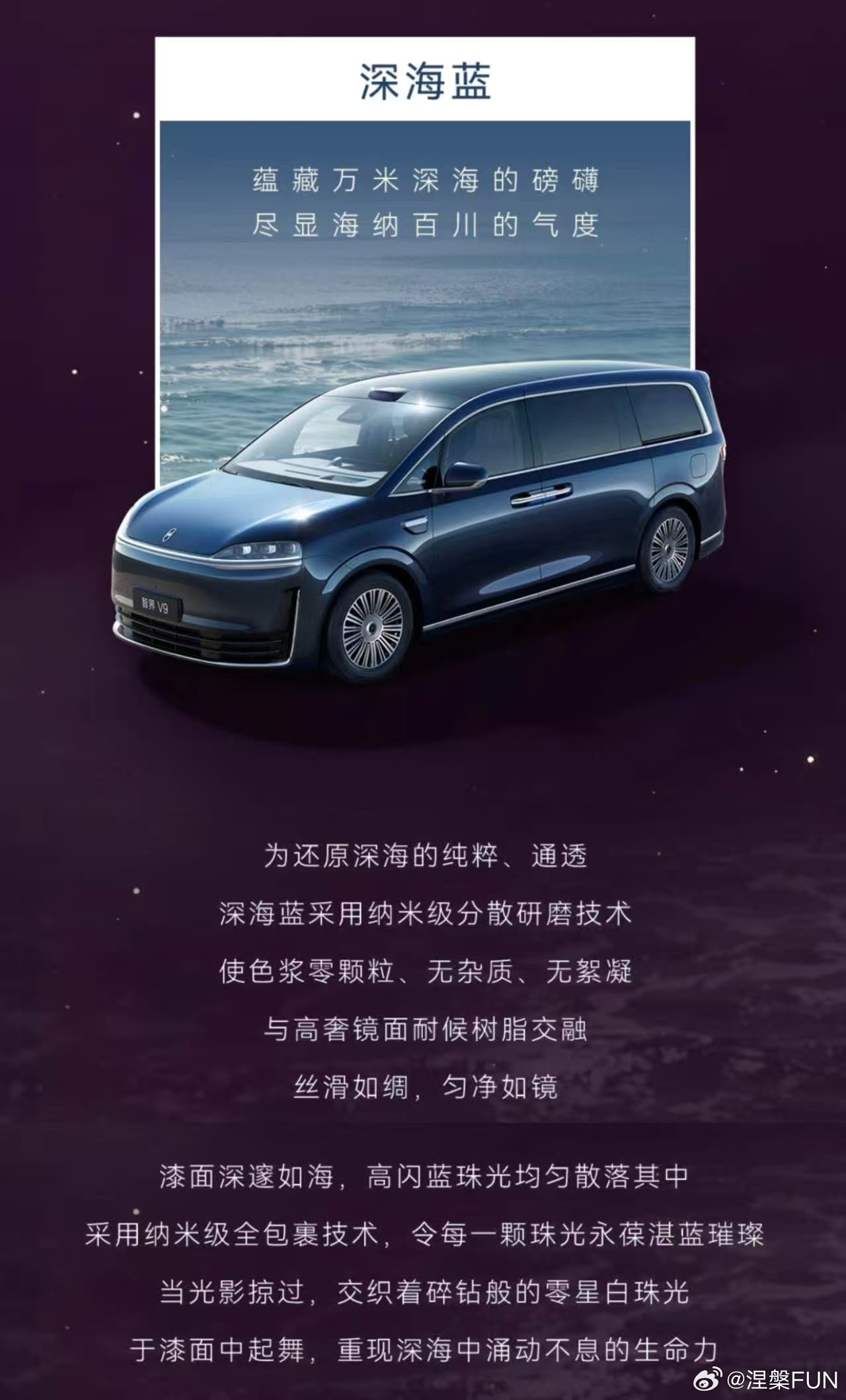 辉光紫YYDS！智界V9有四款颜色，都很好看，不过我最中意紫色！你们呢？