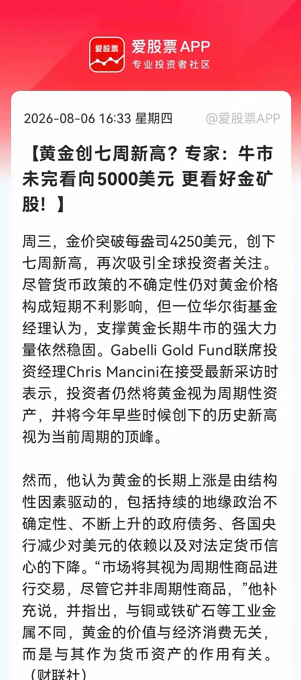别只盯着算力硬件了，这个方向可能要起飞了。“刚果（金）一纸禁令，铜钴获最强支撑。