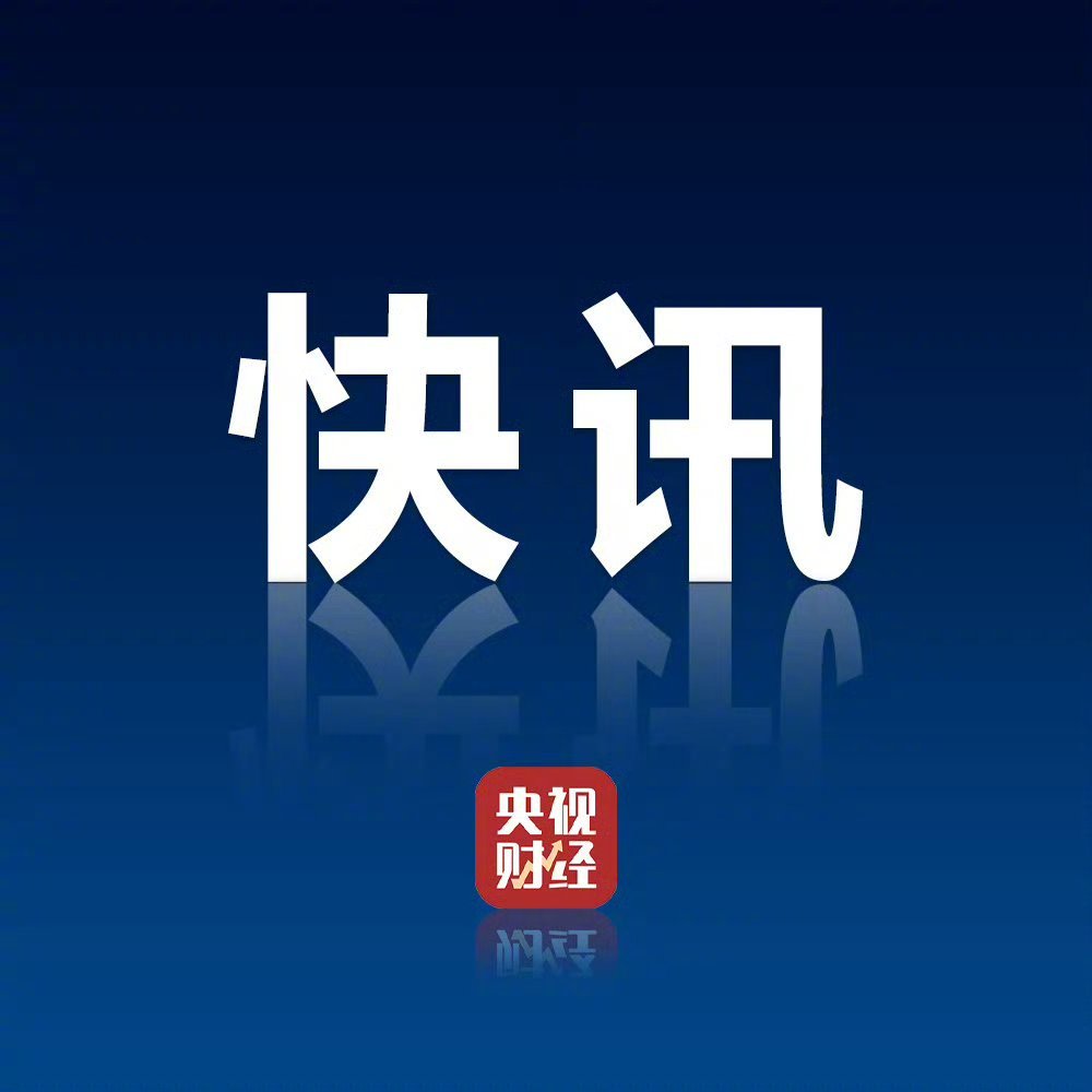 金融监管总局: 督促金融机构加大对民营企业支持力度
