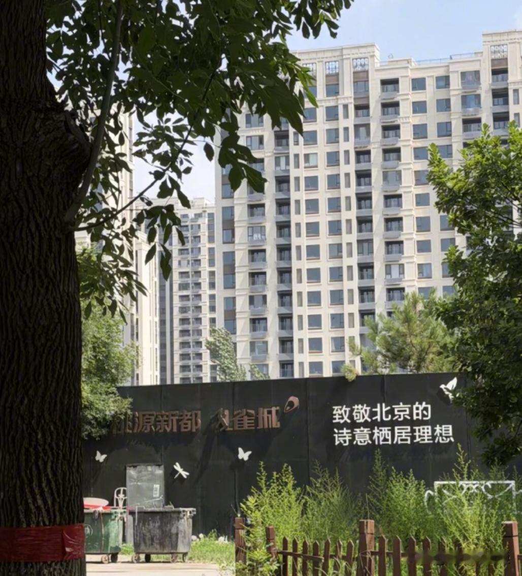 保定涿州的房子崩的这么厉害么，当年一百多万的房，现在只值20万了？高峰的时候12