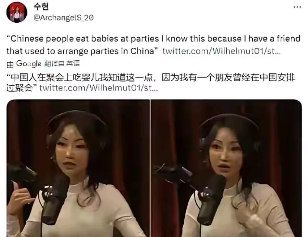 这人好像是韩国人，居然说煲仔饭里面有婴儿。怎么不说老婆饼里面有老婆呢？