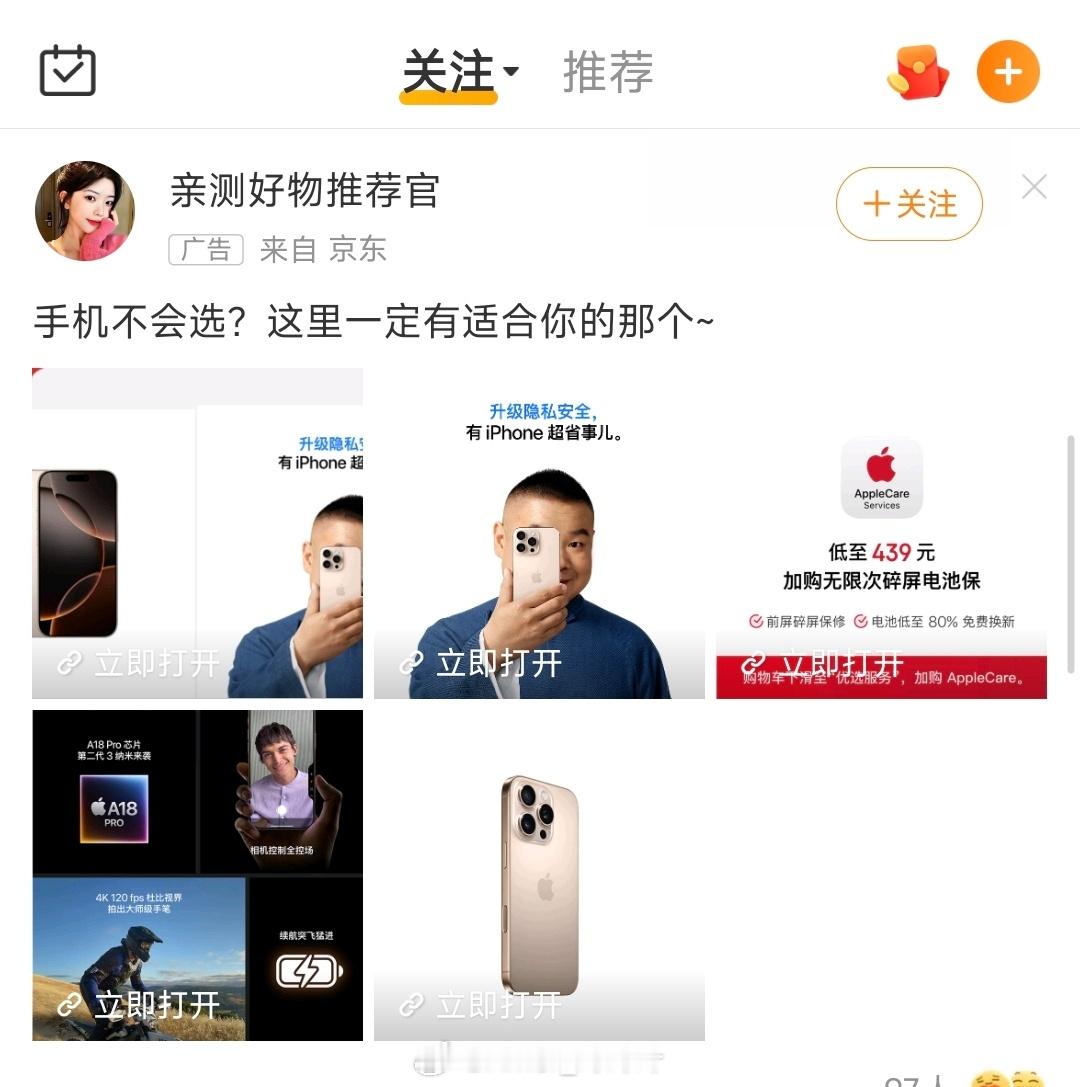 搞不懂苹果为什么要找岳云鹏代言啊，库克喜欢？​​​