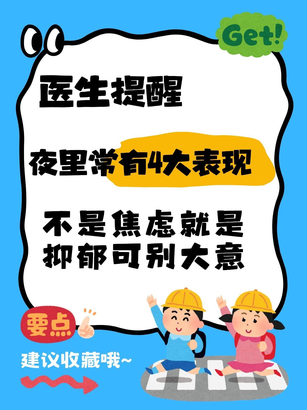医生提醒：夜里常有4大表现，不是焦虑就是抑郁，可别大意很多人一开始只觉得是“睡