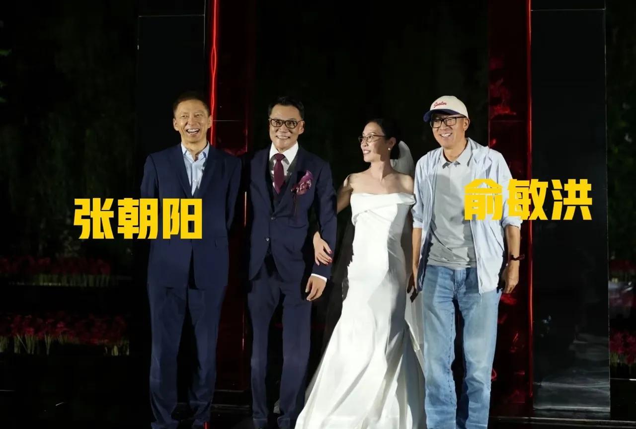 李国庆二婚在北京大办，众多企业家大咖现身祝福！张朝阳和俞敏洪都去了，他们也都是老