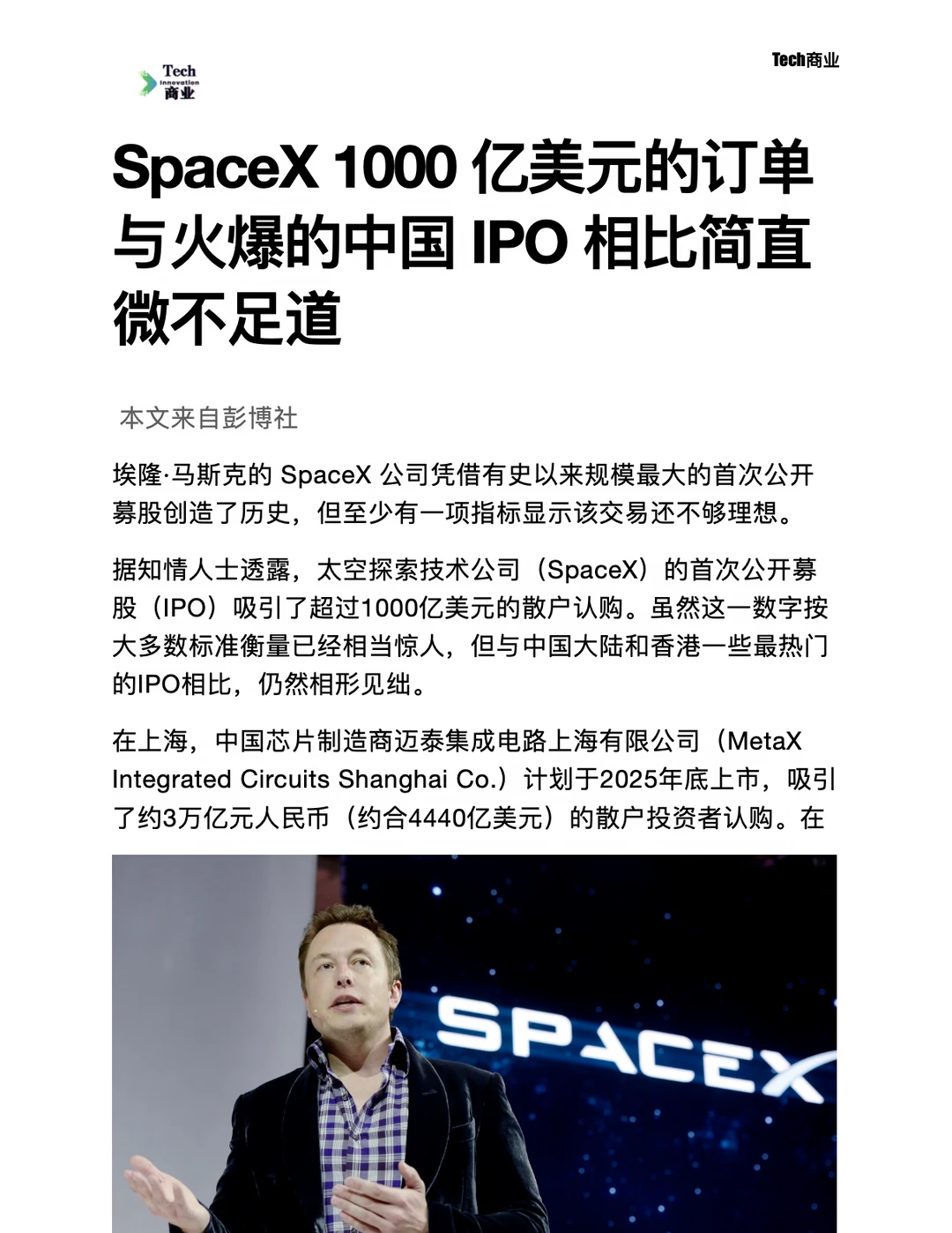 SpaceX 1000亿美元订单远不及火爆的国内IPO