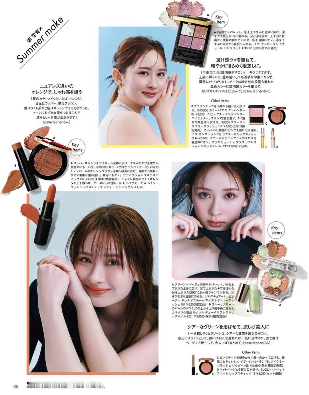 日娱新闻畑芽育畑芽育杂志《美的》2026年6月号+无字美图