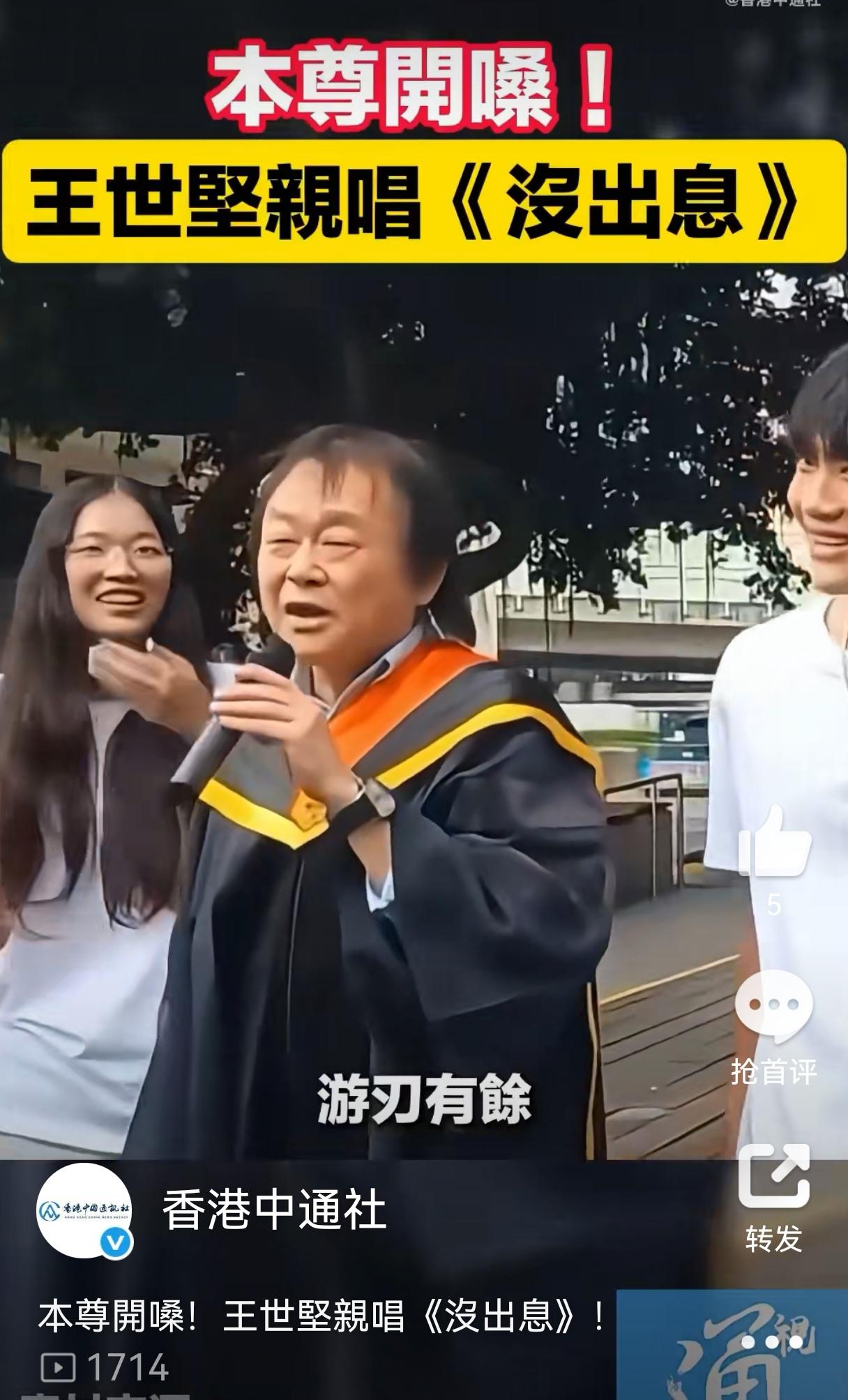 王世坚因为获得台北科技大学荣誉博士称呼，于11月1日到该校参加毕业典礼并发布感谢