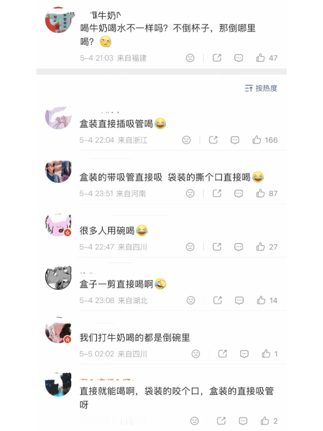 小时候感觉用杯子喝牛奶的都是主角