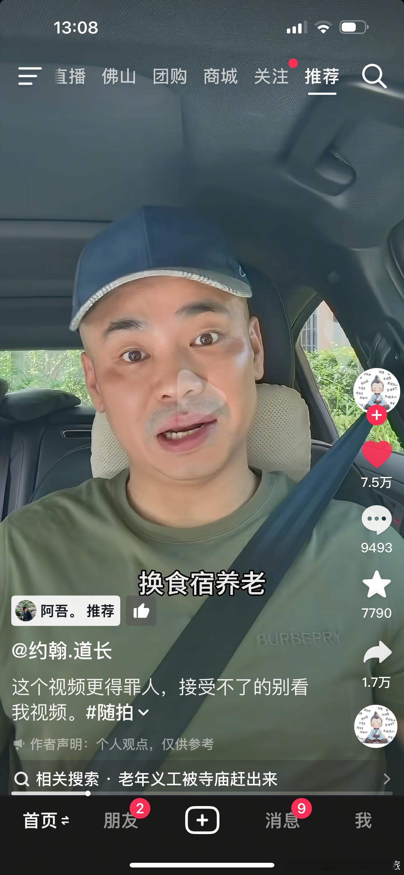 对于佛道。我的态度是里面的智慧，是没有问题的。说妙不可言都是保守的。而且请记住，