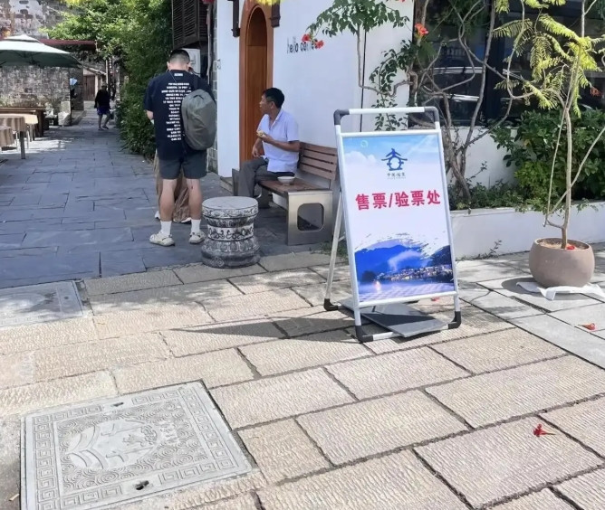 瑶里古镇突然设卡收费？村民指路打脸：30元进村不如去抢