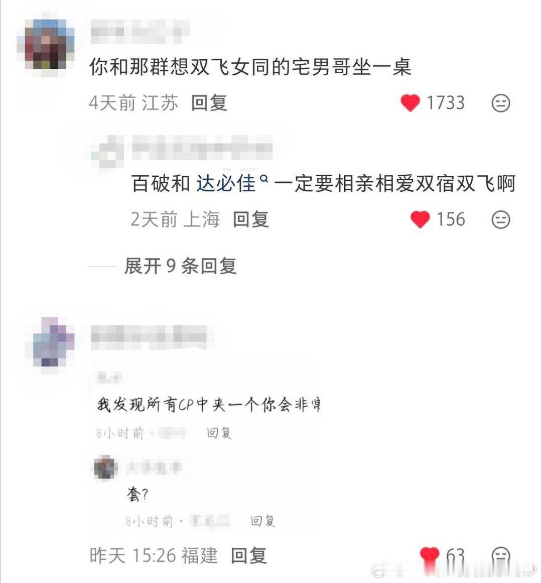 这个评论区看得我非常舒适
