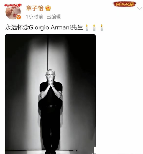 今天我问老公，为什么这么多艺人发文悼念阿玛尼，却没有几个转发yue兵老公沉默