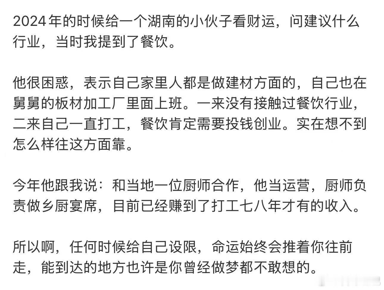 我今年5月发的这个例子大家不知道大家是否还记得，这个小伙最近又来跟我报喜。今年他