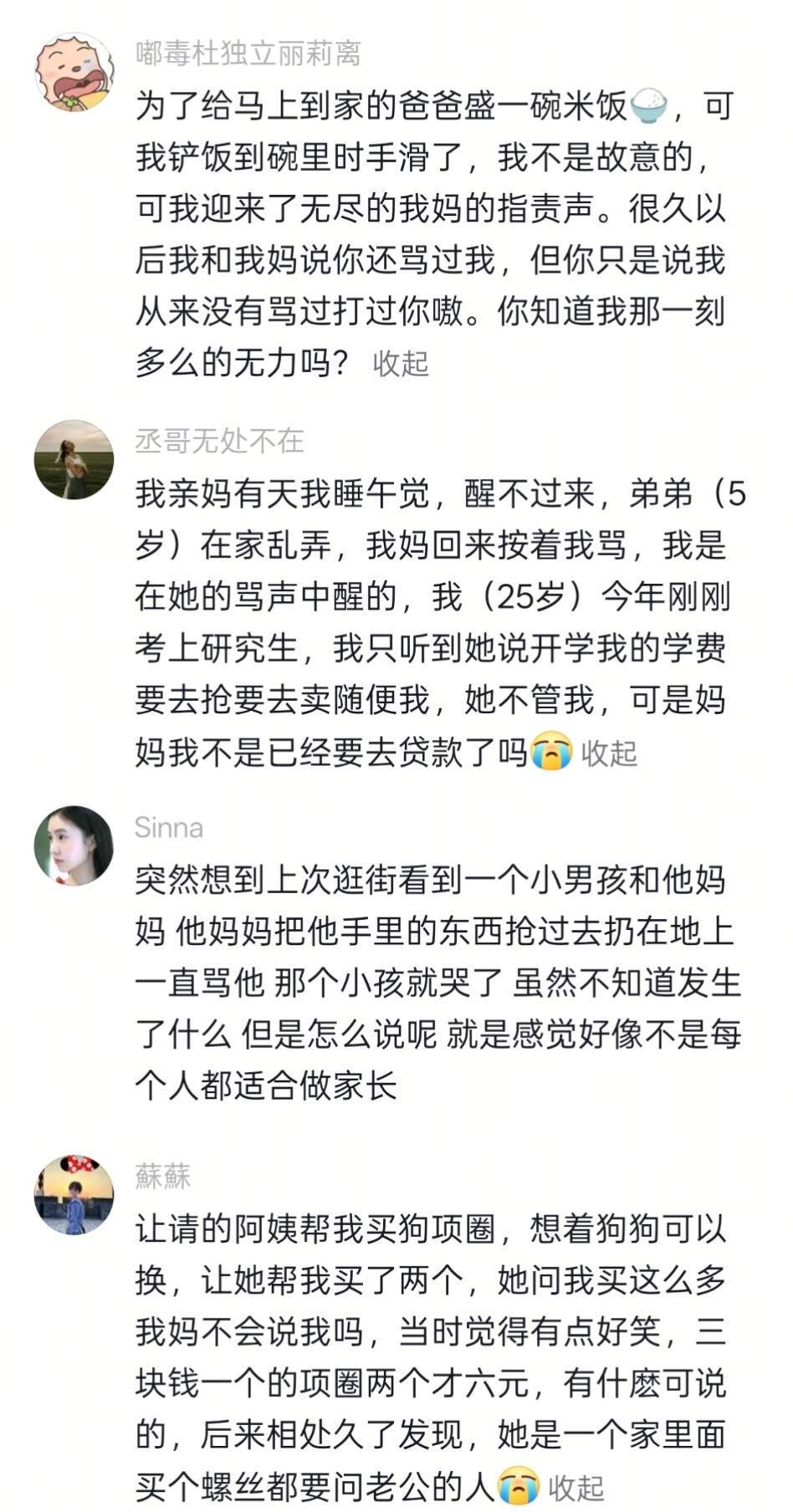 “成年了就不要什么都怪原生家庭”​​​