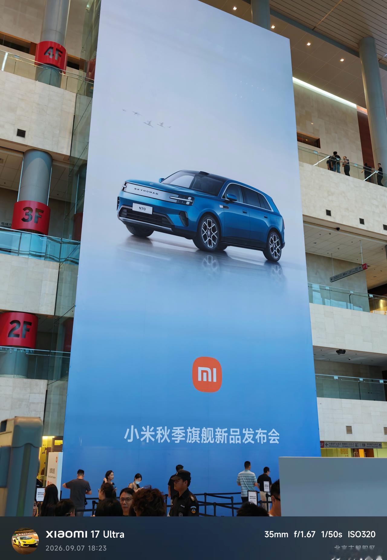 已经到达小米秋季旗舰新品发布会现场！发布会马上开始，各位朋友在看吗？🐰
