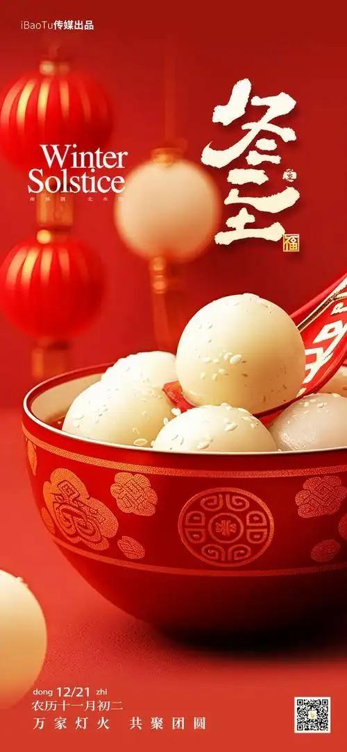 80年等一回！2025冬至撞上“天地合德四喜日”，错过再等到2105年家人们注