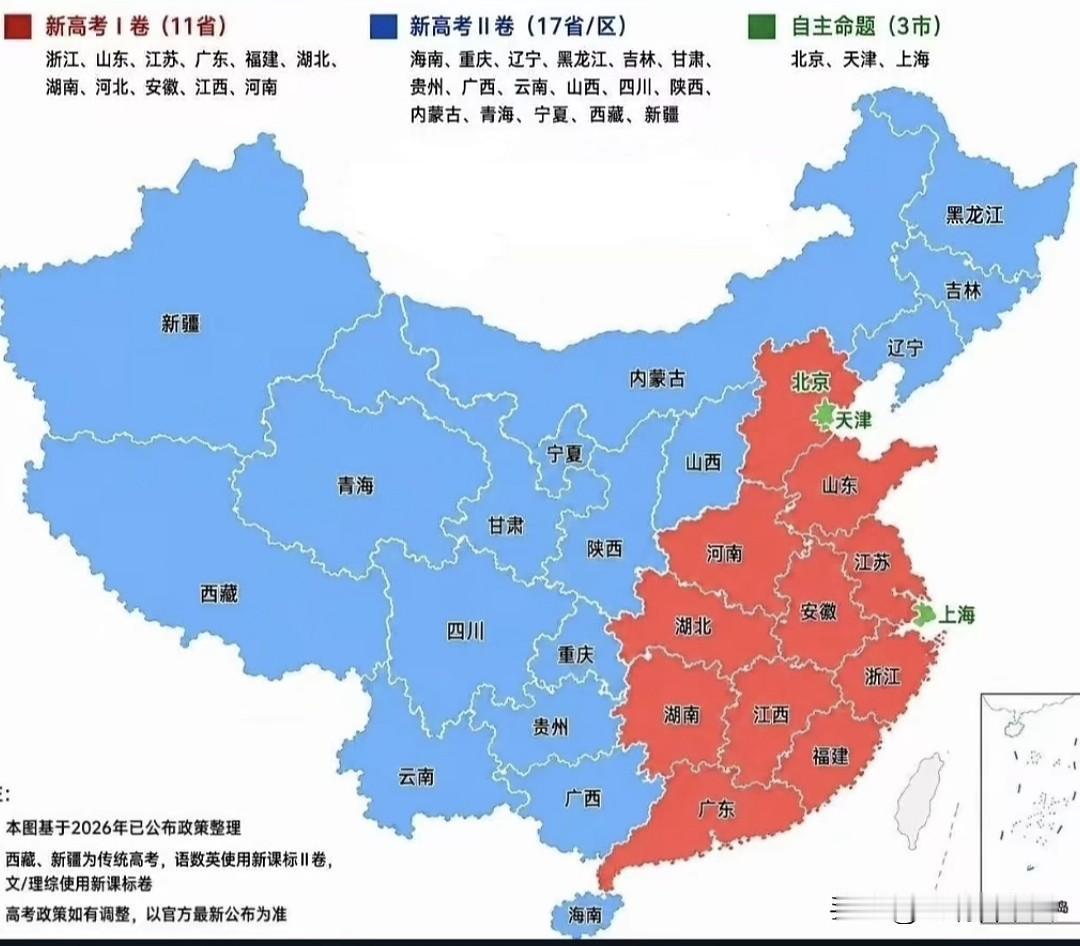 2026年高考用卷分布正式明晰，三大阵营划分明确11省采用新高考Ⅰ卷，多为人口