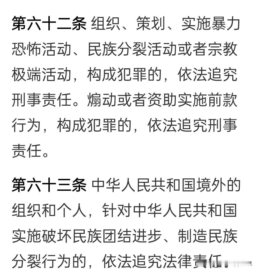 民族团结进步促进法一出，日本人为何反应如此激烈？一部中国国内法律，却让日本人