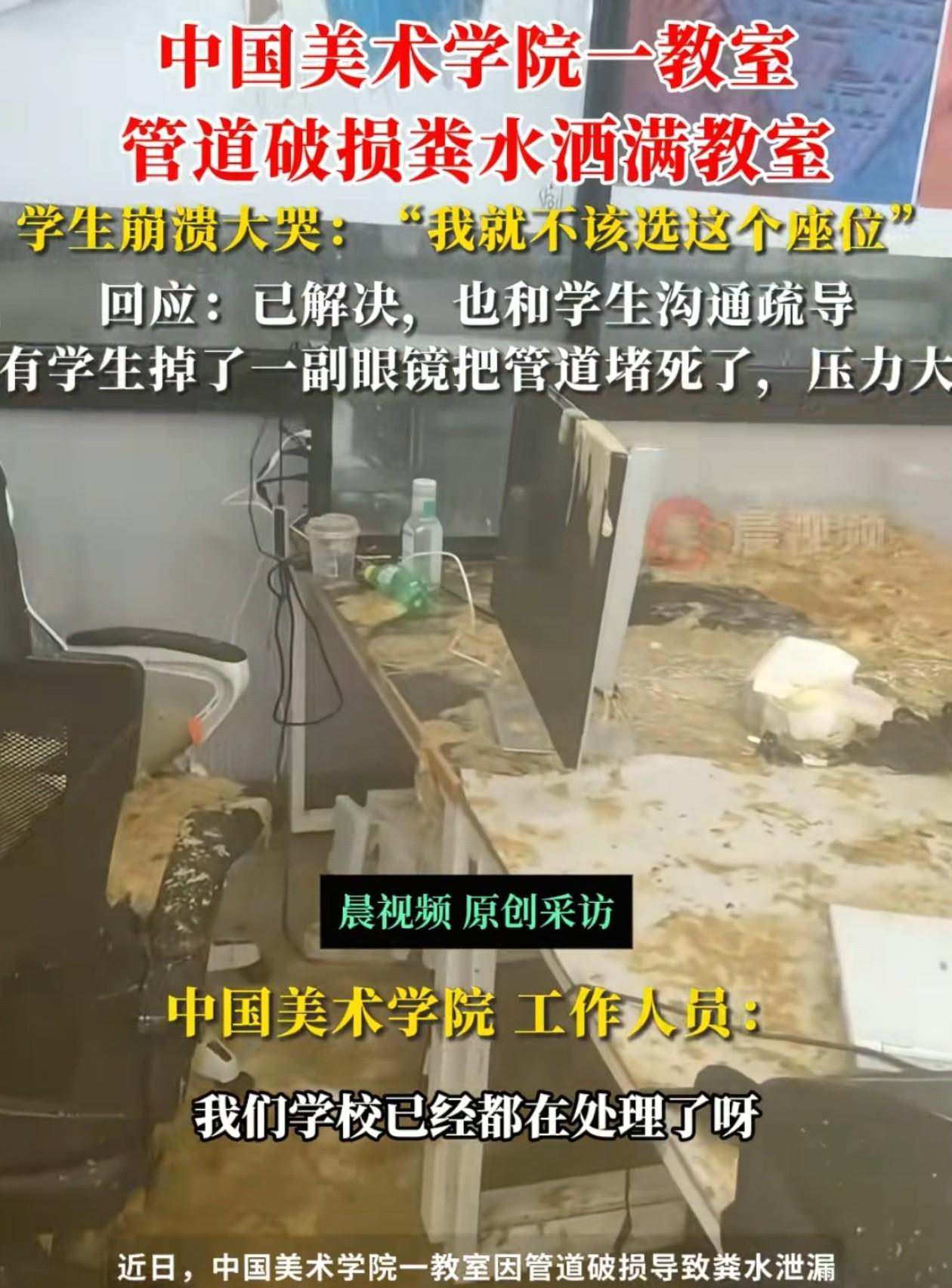 崩溃了不仅在学校出名，连全国都出名了！女生崩溃的哇哇大哭，悲伤的发视频说，她