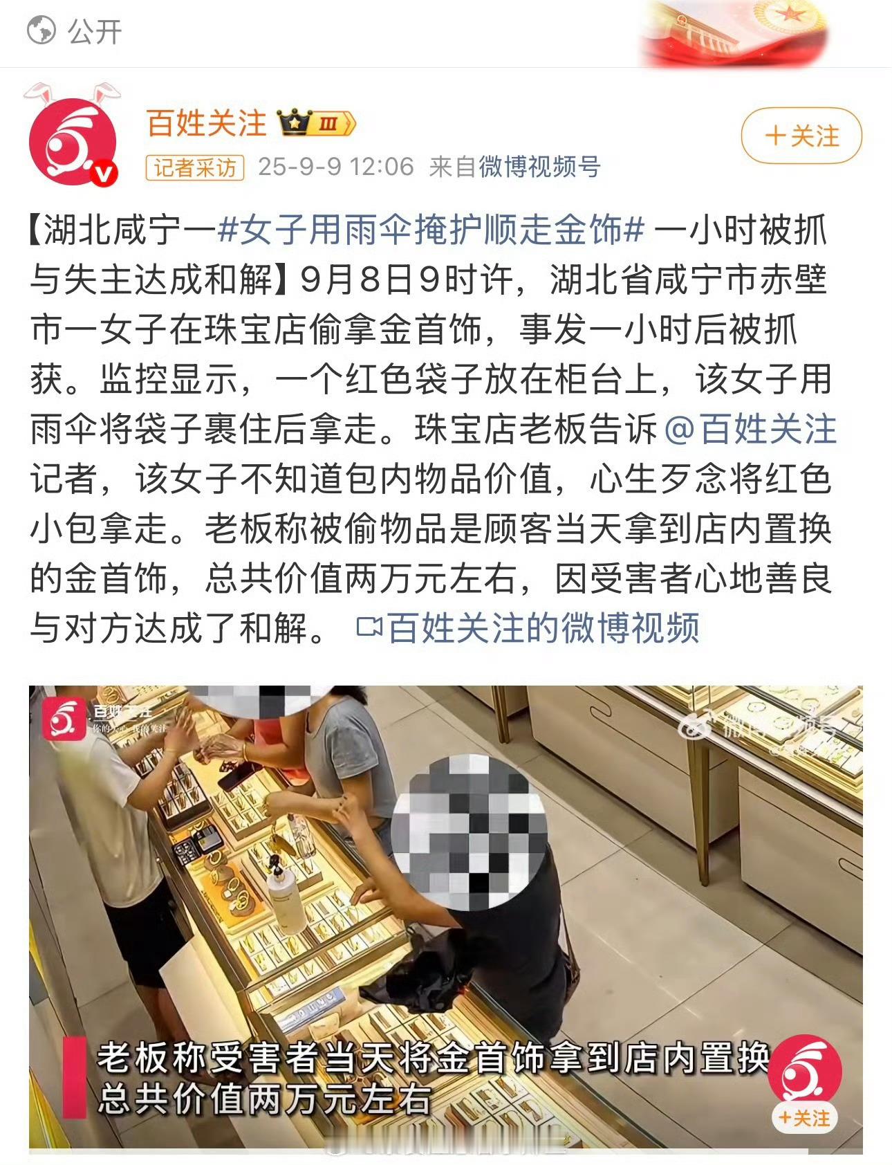 警方回应男子捡到手机后关机被刑拘啊原来是刑事犯罪啊？[思考]​​​