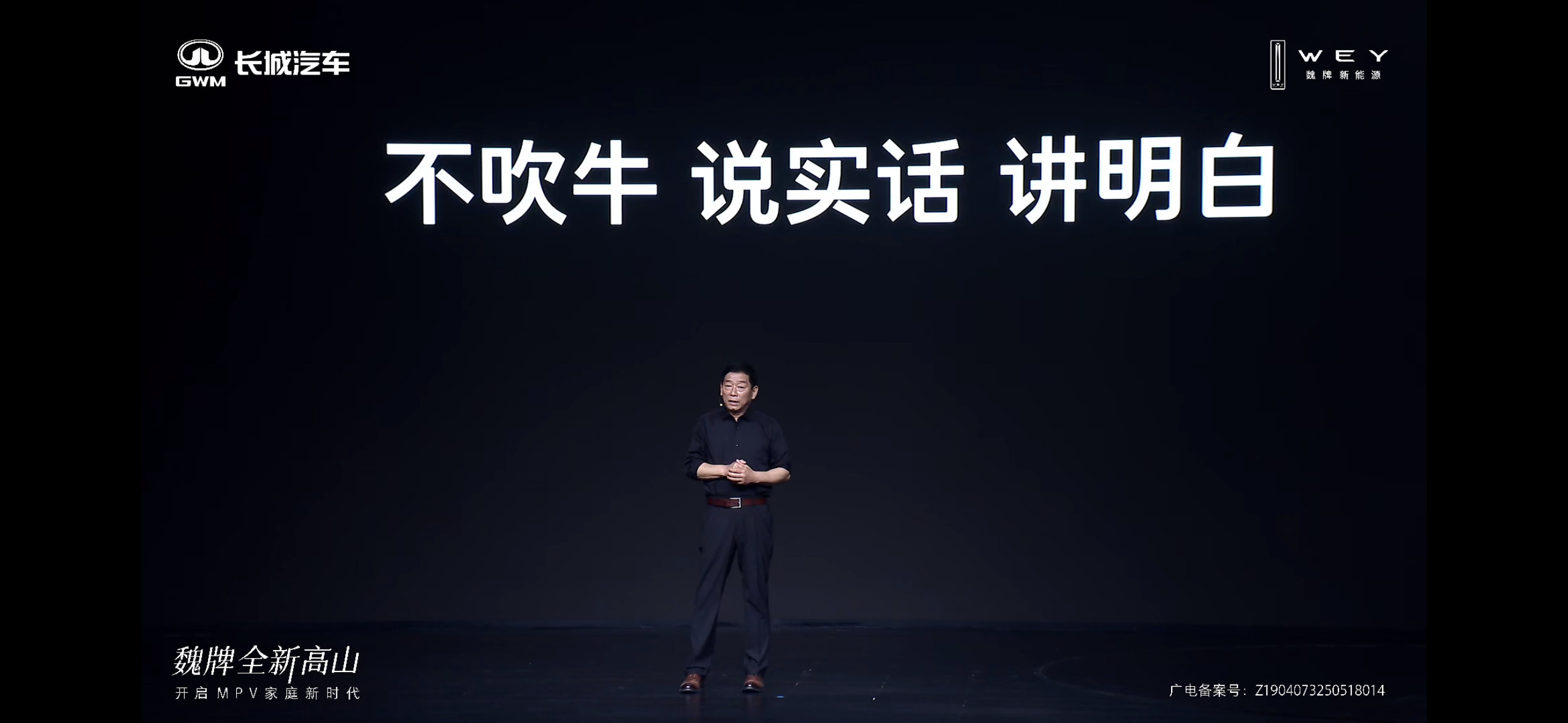 魏牌全新高山正式上市如果说以前的豪华MPV是“能看不能碰”，那魏牌这波可以说是把