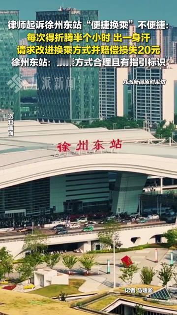 有没有人跟我一样，坐高铁换乘时对着“便捷换乘”牌子骂过娘？提着行李箱绕圈、爬楼