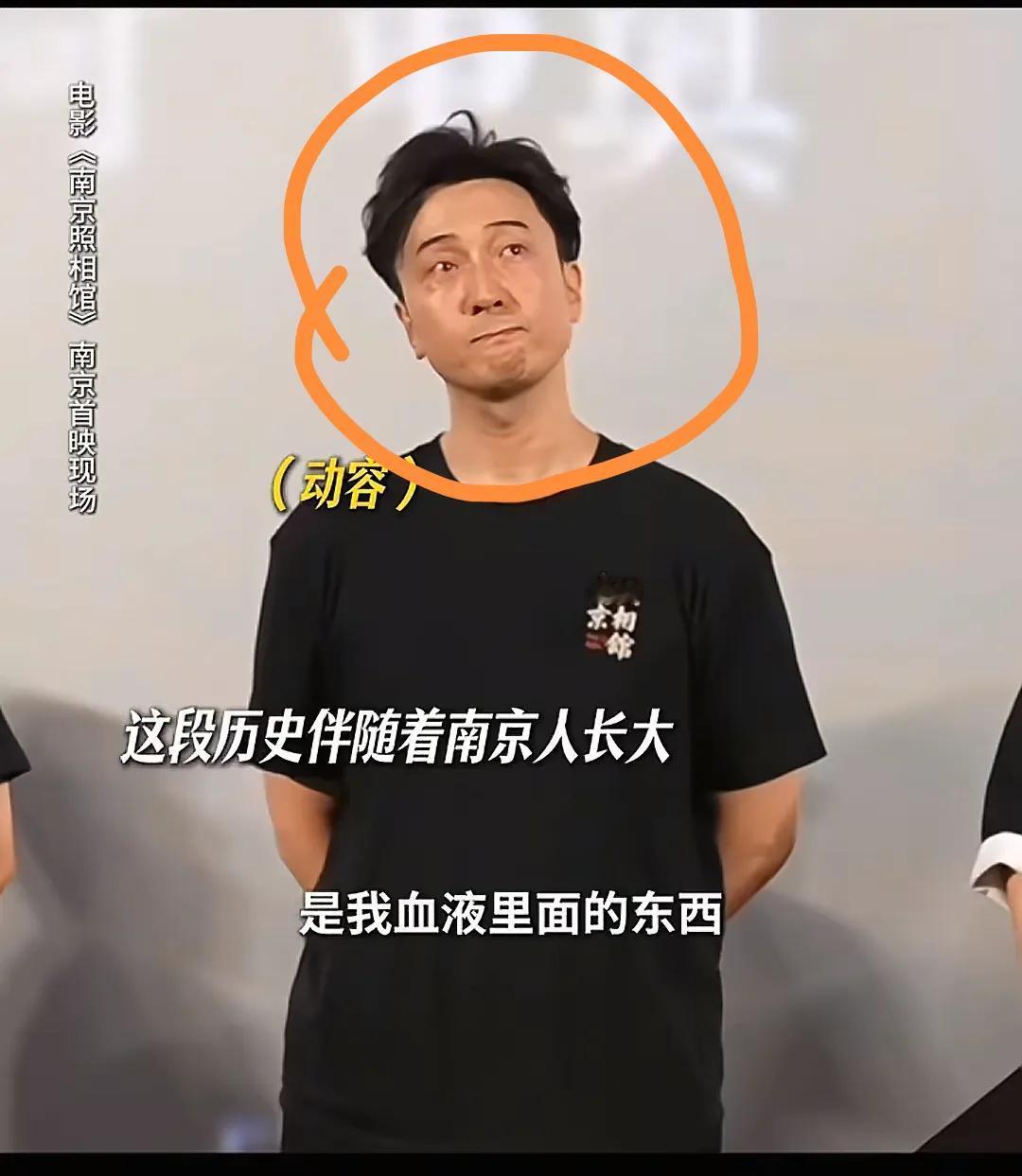 王传君在《南京照相馆》南京首映礼上，情绪不太对，我都害怕他抑郁了。他后台看完