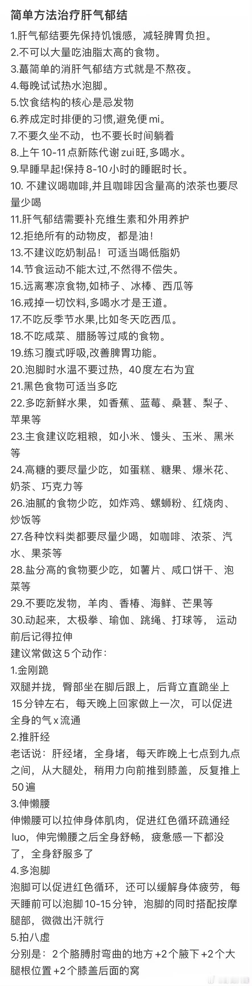 原来养肝就是在养脸熬夜伤肝又毁容！养肝=养脸，皮肤透亮全靠它。每天早睡+多喝水