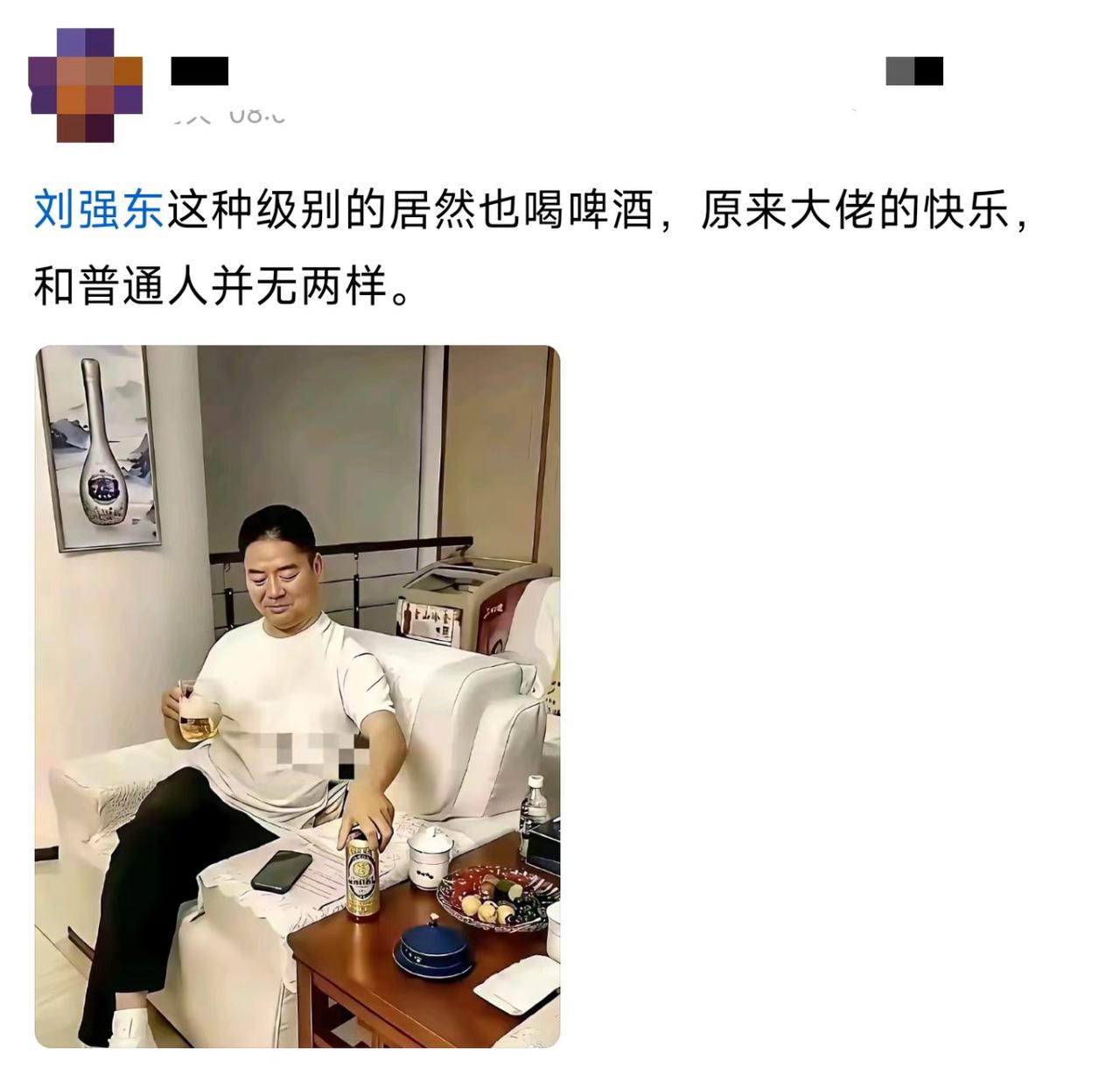 我竟然跟身价千亿大佬喝的，是一个牌子？[捂脸哭]
