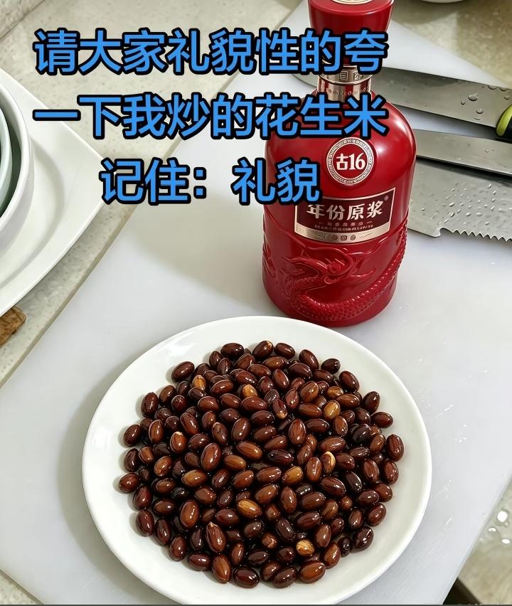 老婆不在家，想喝两杯，又没菜，自己炒了个花生米！大家看看我炒的花生米怎么样？
