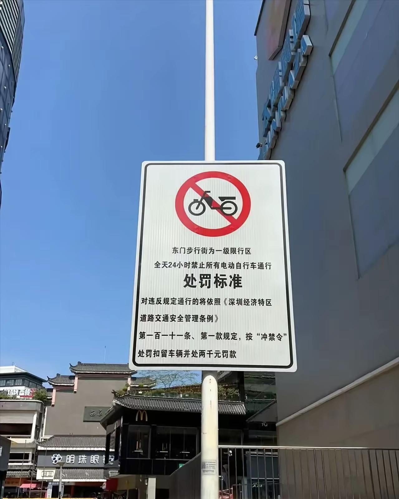 我闺蜜在深圳打拼多年，我问她你怎么看待这次电动车禁行，她说了一件发生在她自己