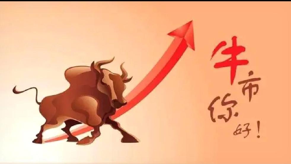 事实证明:股市走“牛”了，中国经济才能启稳走强！你发现没有？这段时间，股市日成交