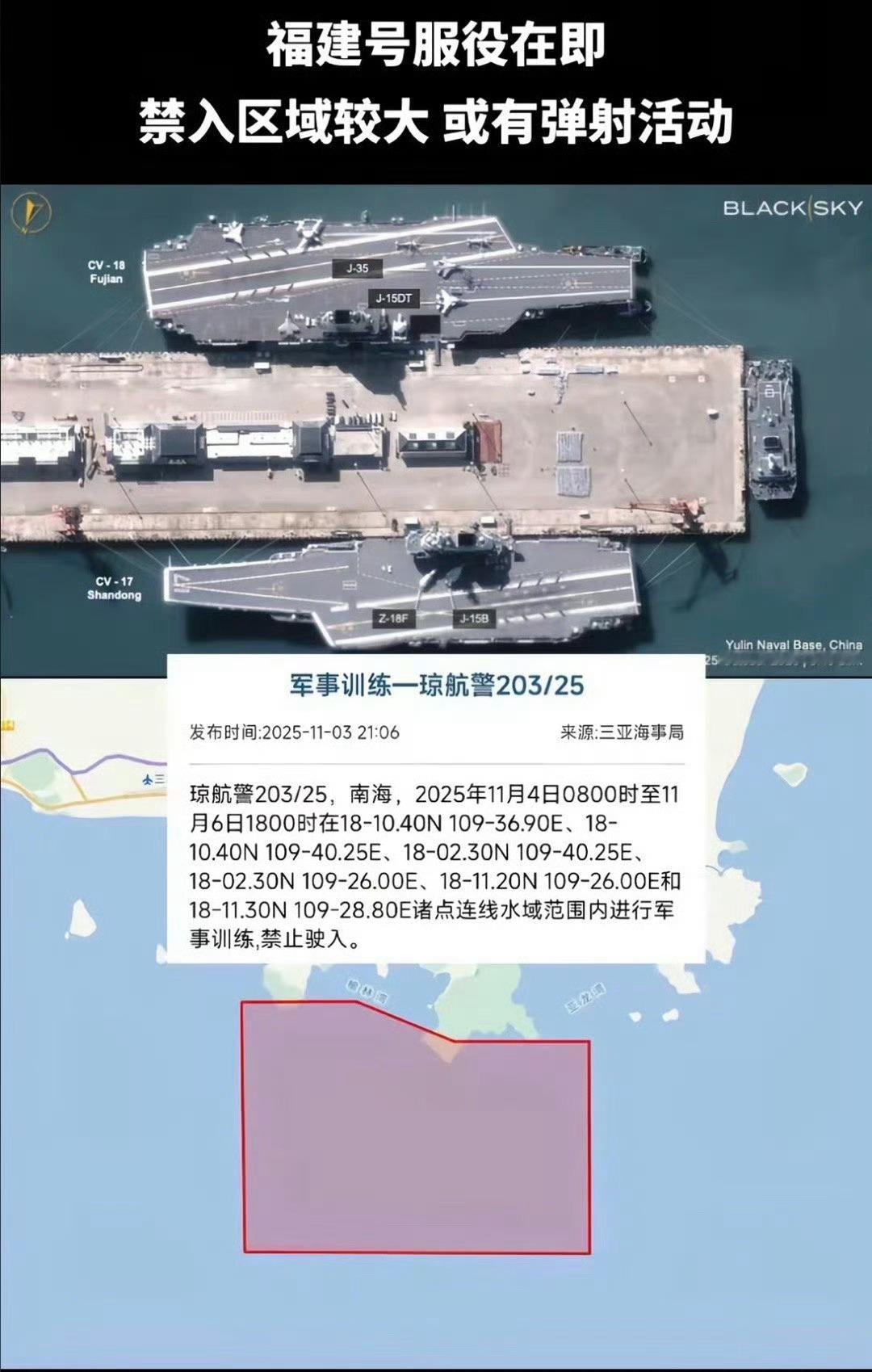 福建舰入列看看今天晚上《新闻联播》的内容吧！​​​