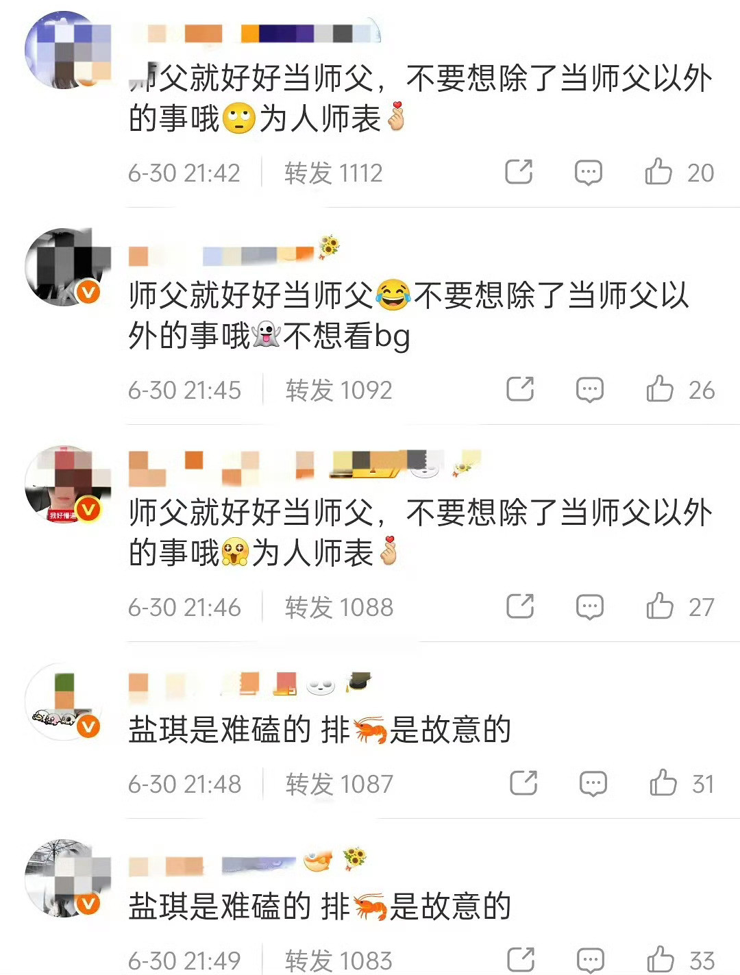 姜珮瑶转发区简直莫名其妙磕♂同磕疯了吧只能说女演员无妄之灾