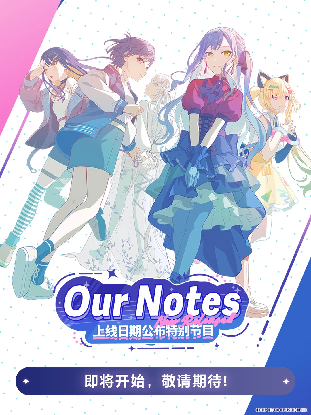 📺直播开始