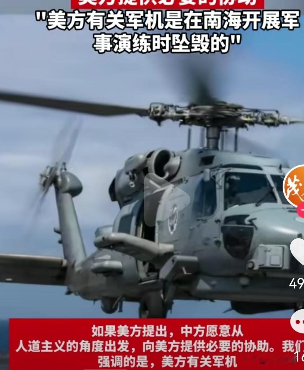 南海是中国的南海,别把南海当成游乐场!当心水土不服。两架美军机在南海坠毁,有