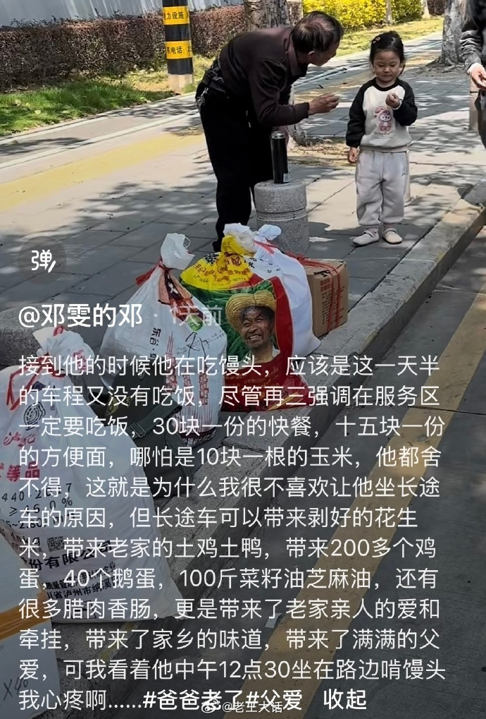 他拿这么多从家里带的东西，一路上肯定给别人说了很多客气话😭
