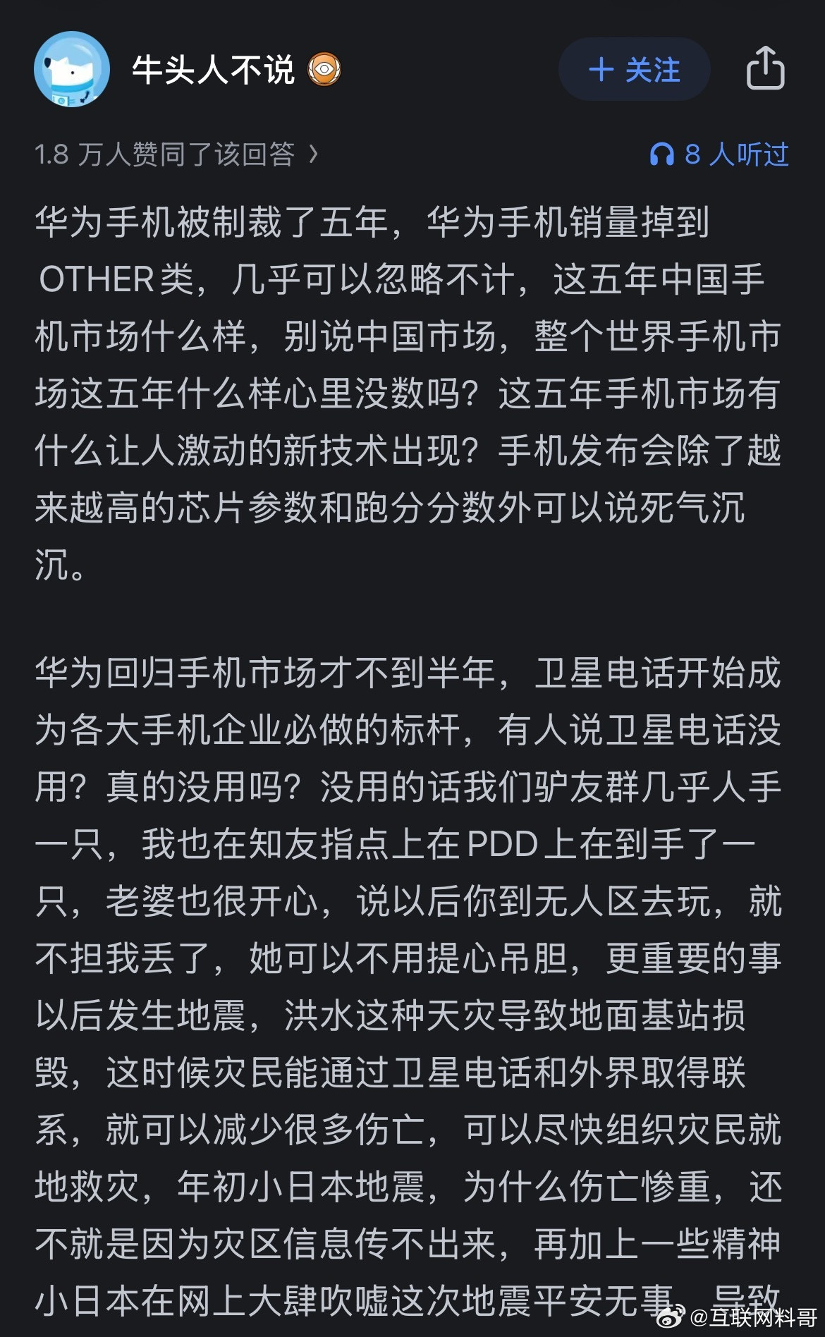 华为黑子们，看完这个打脸吗？？？不把脸抽肿，对不起自己的良心！​​​