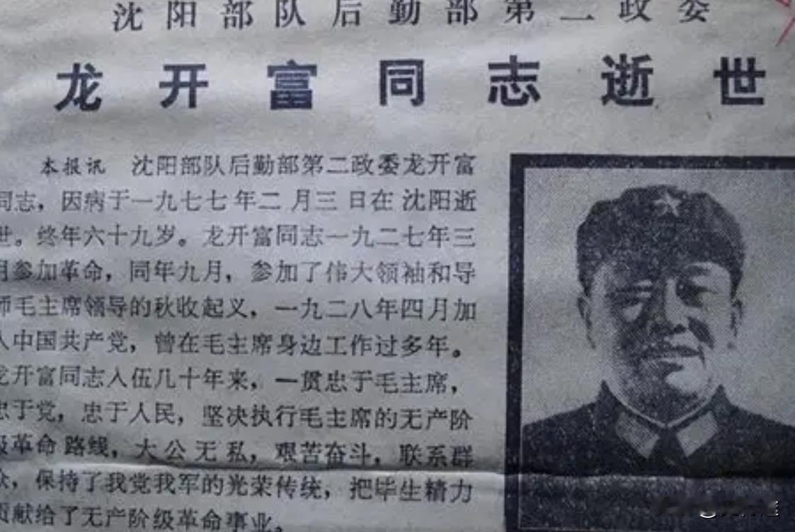 1977年毛主席的警卫员逝世，家人向中央提出一个请求，叶帅：同意1977年