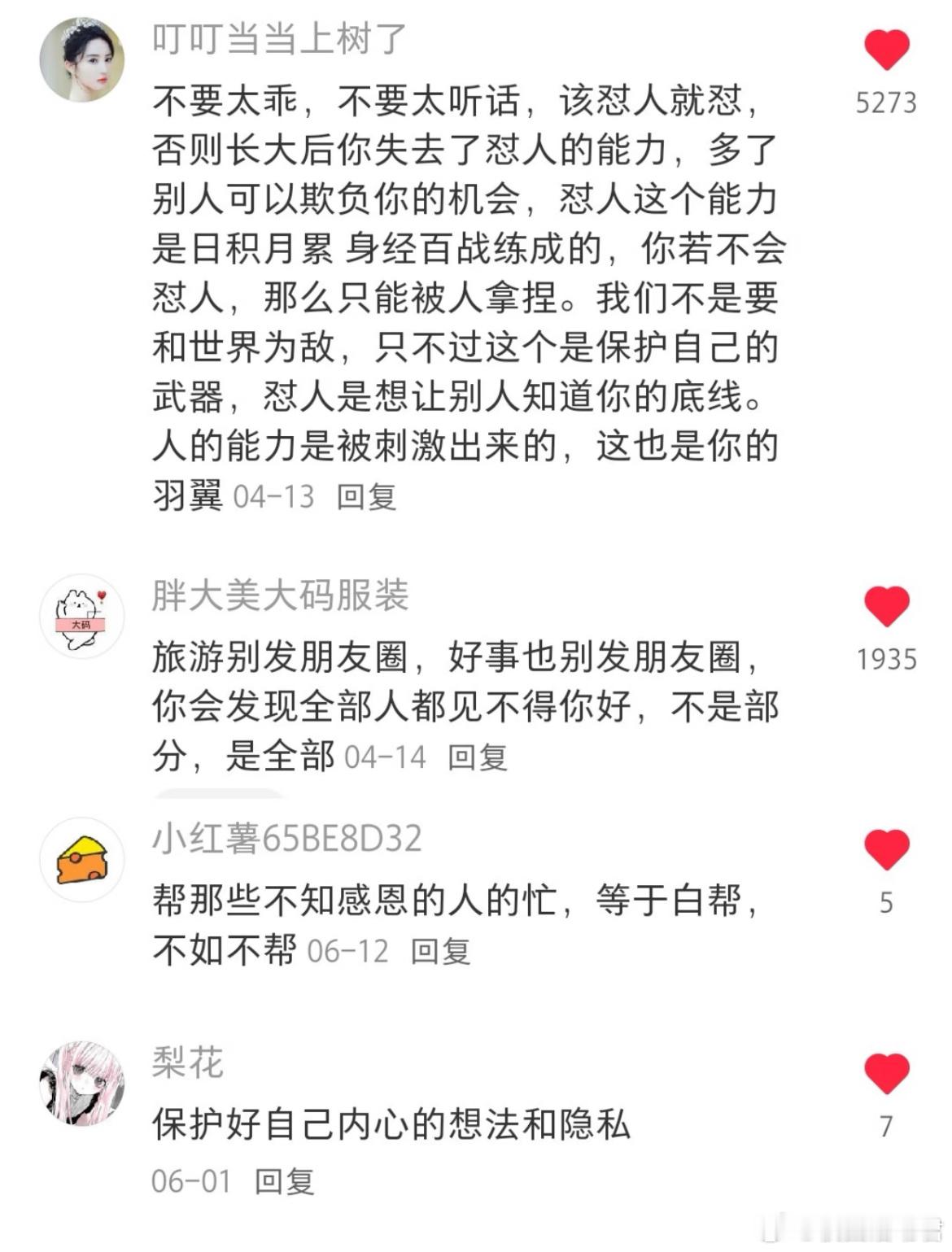 每个人提的建议都是根据自己吃过的亏​​​