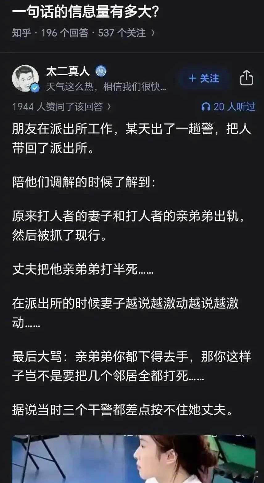 你知道吗？一句话的信息量有多大？经典永流传之：出门买包烟要是脑袋不好使都