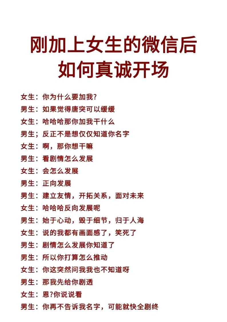 脱单撩妹高情商聊天聊天技巧