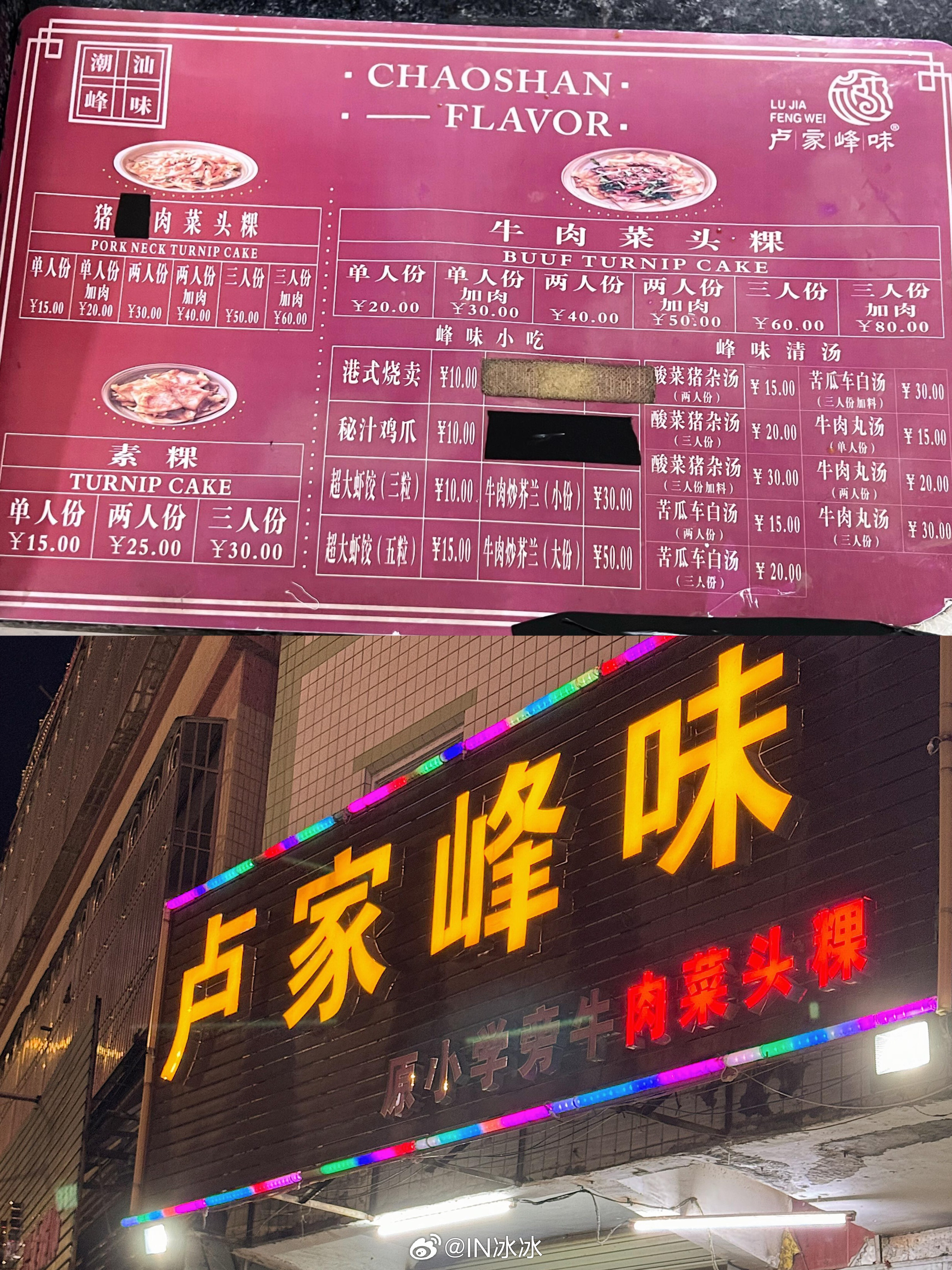 💵20块钱get广东卫视推荐过的美食这家属于汕头•澄海的经典必吃老店了属汕