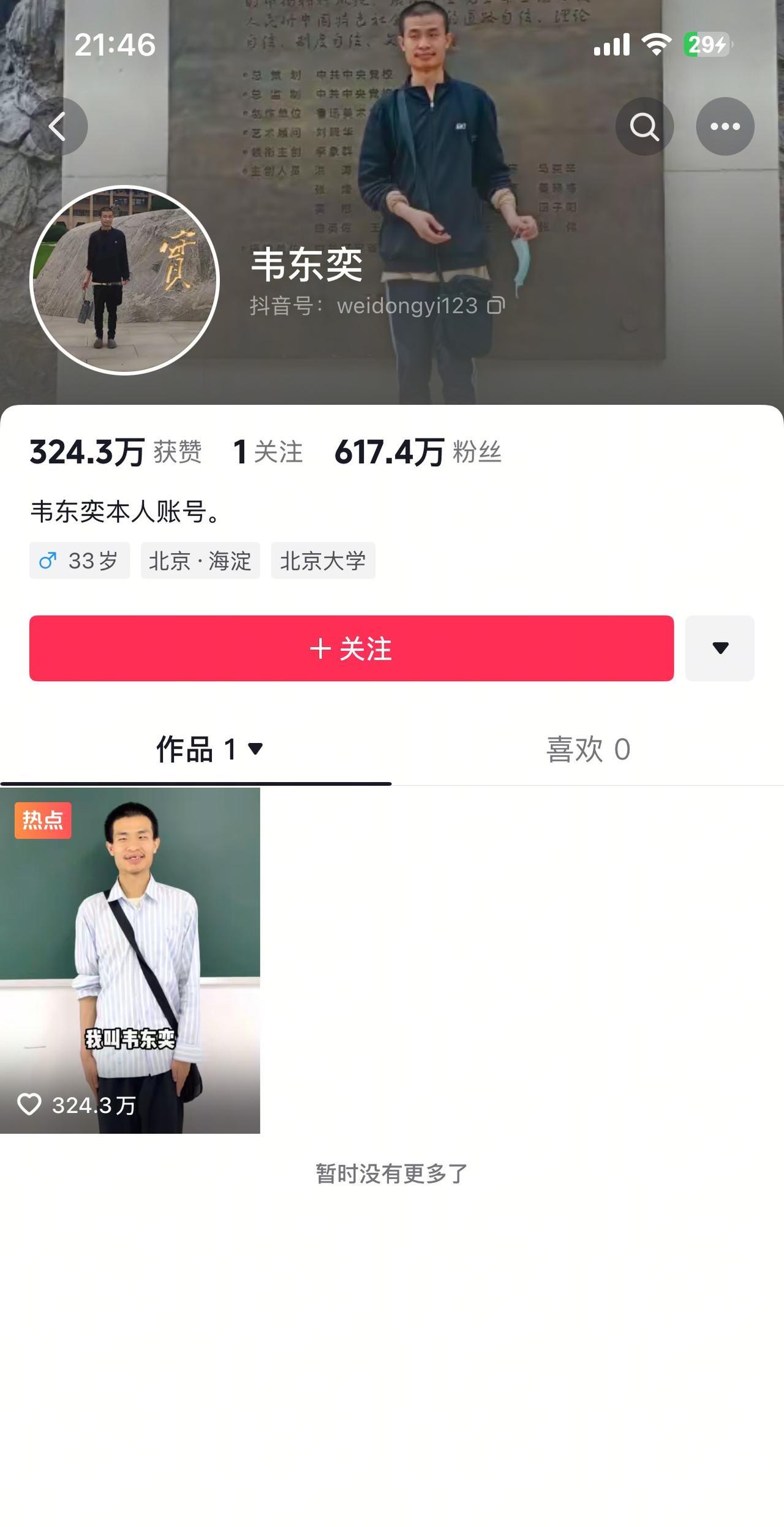 许多不认识韦东奕的人说，刚看到其貌不扬的韦东奕，第一眼就觉这男的不是疯子就是傻子